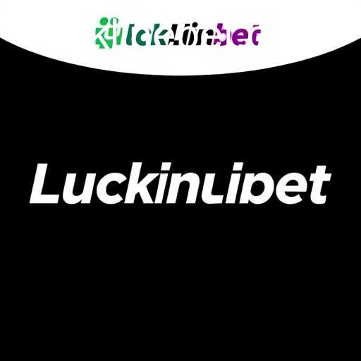 Lucklinebet